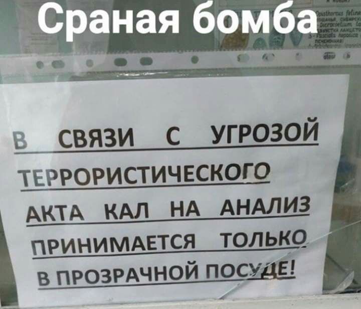 ТЕРРОРИСТИЧЕСКОГО АКТА КАП НА АНАЛИЗ ПРИНИМАЕТСЯ ТОЛЬКО ______ в прозрдчной посудЕ
