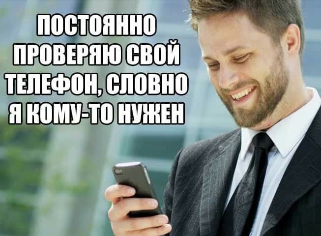 постоянно 4