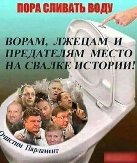 пн 8 Ш и ВОРАМ ЛЖЕЦАй и ПРЕДАТЕЛЯМ МЕСТО