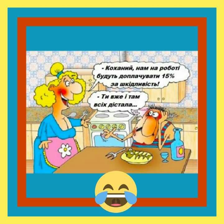 Каханий нам и робаіі будуть долл чувлги 15 3 шкіддиврп Уи пки пм