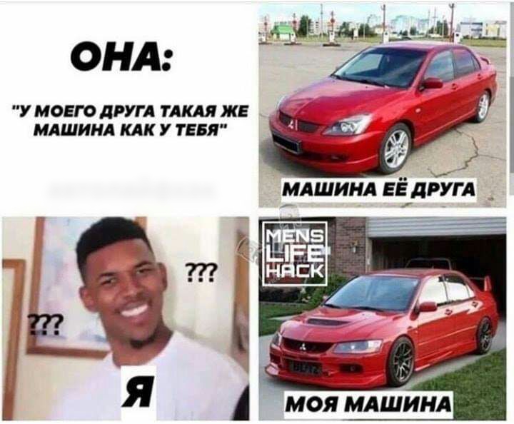 ОНА У МОЕГО АРУГА ТАШ ЖЕ МАШИНА КАК У ТЕБЯ моя млшинл