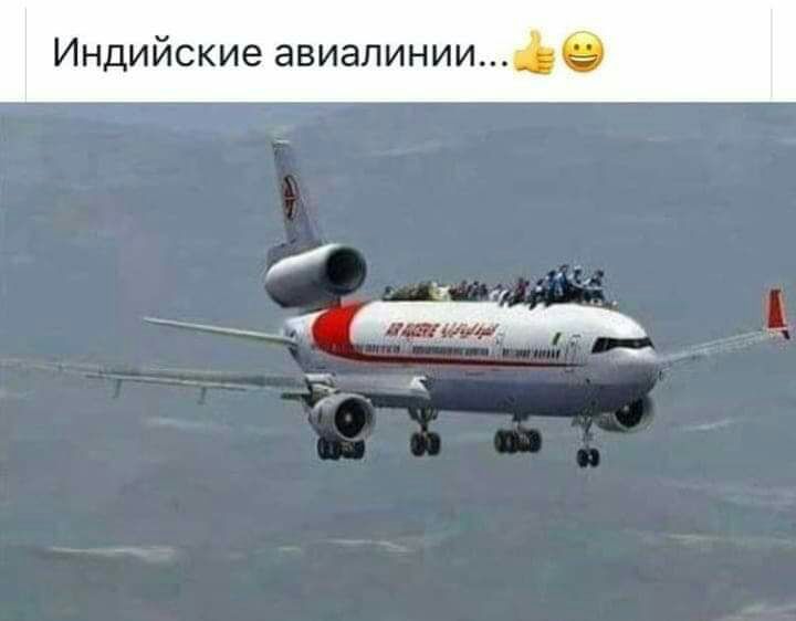 Индийские авиалинии _ А