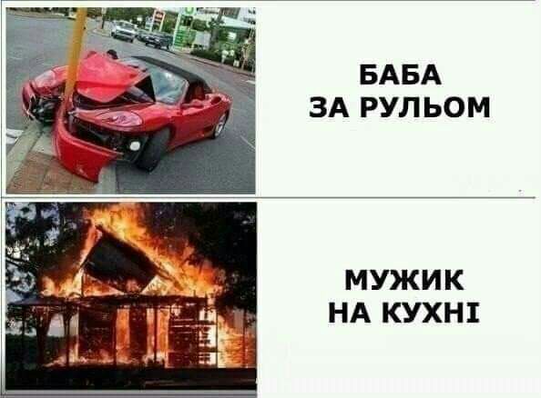 БАБА ЗА РУП ЬО М МУЖИК НА КУХНЕ