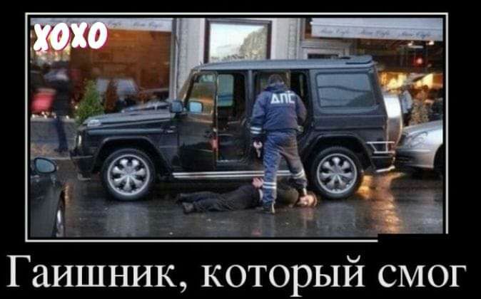 Гаишник который смог