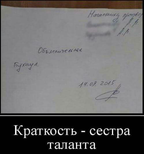 Краткость сестра таланта