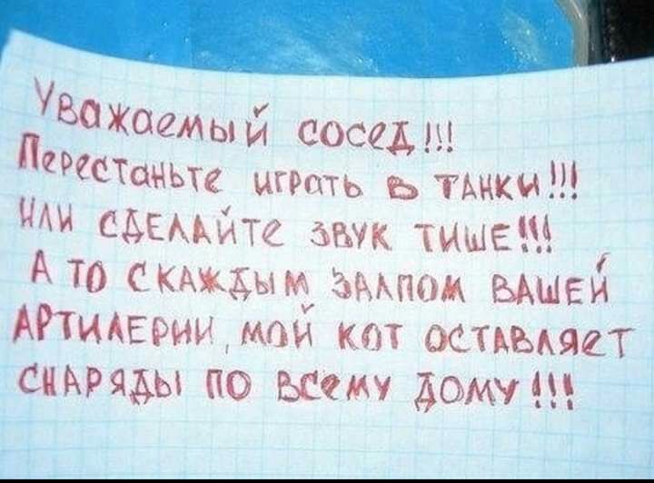УРзОжаемый соседи темные играть ь тики сммйтг звук тише А то скидыму змпом ыыы АРТИАЕРИИ кот остьыяст сидряды по кому дому ьіі