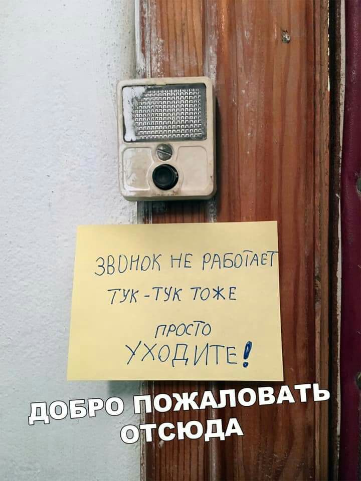 ЗВОНОК НЕ РНБОТАЕ Тук лук ТОКЕ ПРОСТО