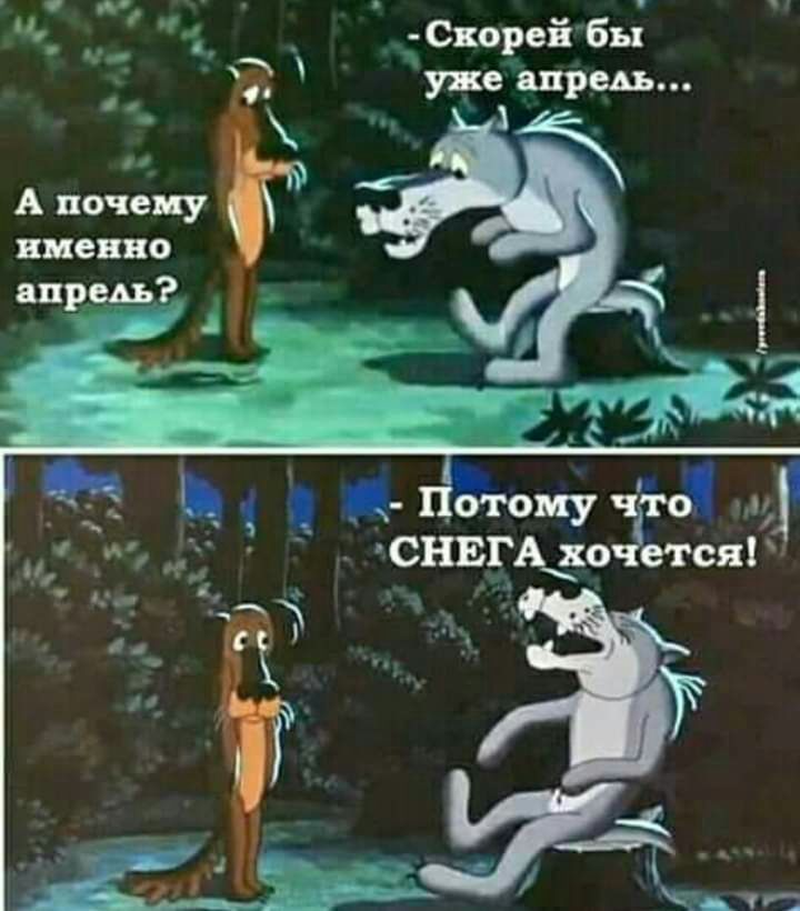 _ Скорей бы уже впредь _ 3 А почену а именно впредь __ _ Потому что и _М _ СНЕГАёочет ся 4йци еь _тс