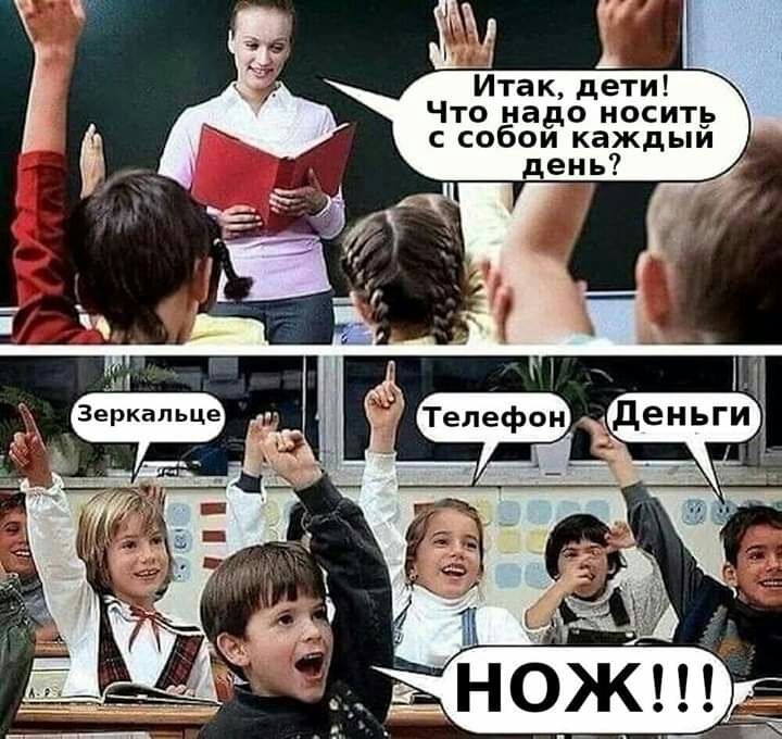 Итак дети Что надо носить с собои каждыи _Щ _ Щ тат