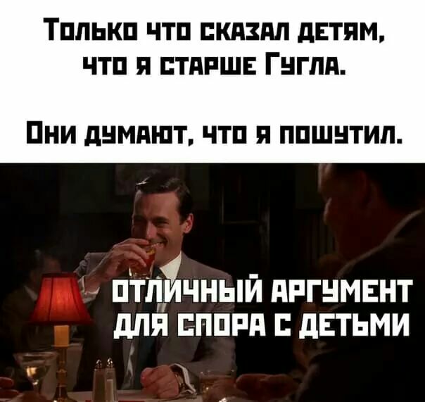 ТППЬКП ЧТП СКАЗАЛ дЕТАМ ЧТП Я СТАРШЕ ГНГПА ПНИ дНМАШТ ЧТП П ППШНТИП ПТАЙЧНЫЙ АРГНМЕНТ П для БППРА дЕТЬМИ