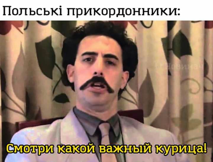 ПОПЬСЬК ПОИКОРДОННИКИ