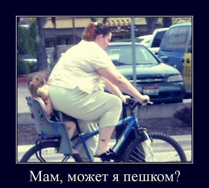 Мам может я пешком