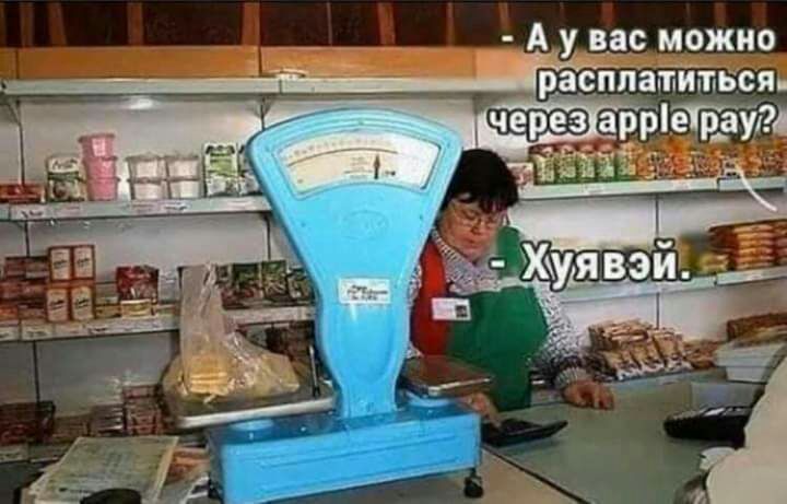 А у вас можно расплатиться _ _