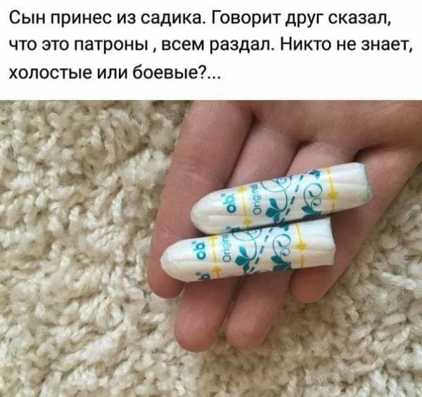 Сын принес из садика Говорит друг сказал что это патроны всем раздал Никто не знает холостые или боевые