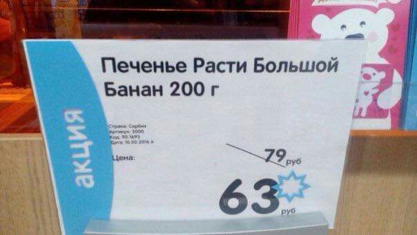 Печенье Расти Большой Банан 200 г 63