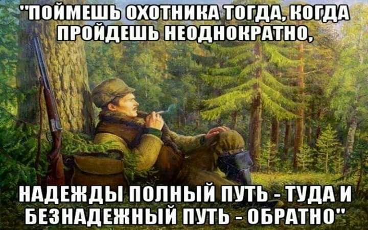 ПОЙМЕШЬ 0Х0ТН___Ш ТОГДА НПГДА НАДЕЖДЫ П0П_ЫЙ ПУТЬ ТУДА и БЕЗНАДЕЖНЫИ ПУТЬ ВБР ПНВ