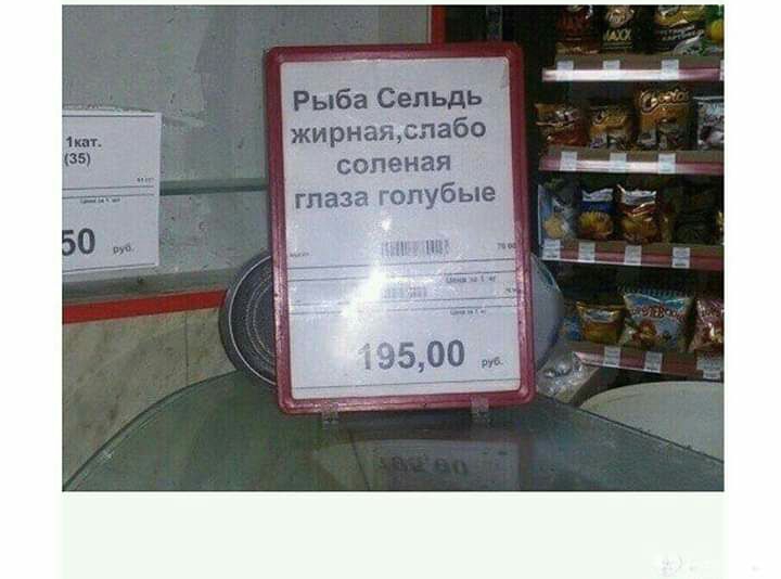 Рыба жирнаяслабо соленая глаза голубые пт