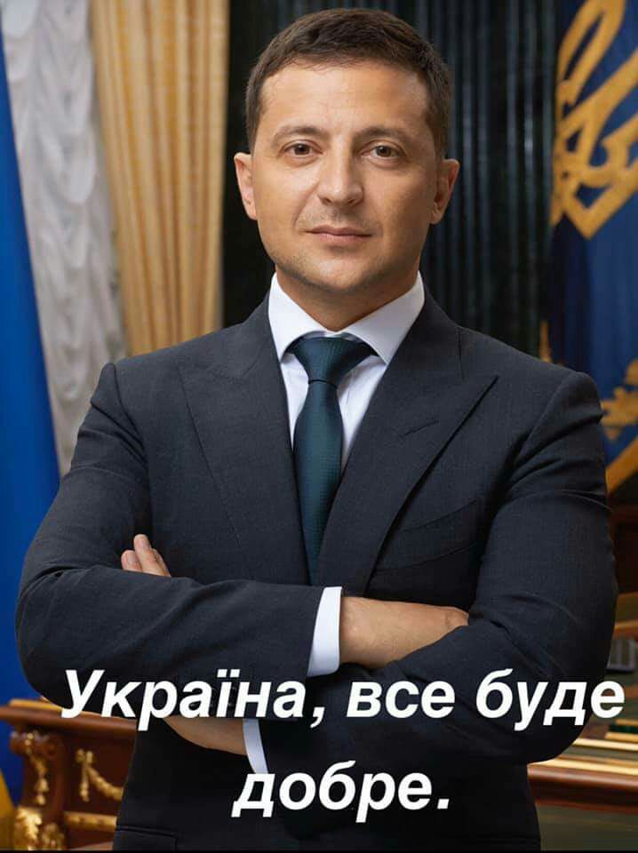 УкраіНа все буде__ обре