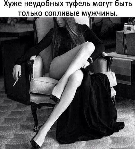 Хуже неудо ных тунель могут ыть жчины ТОЛЬКО СОПЛИВЫЕ М Ш