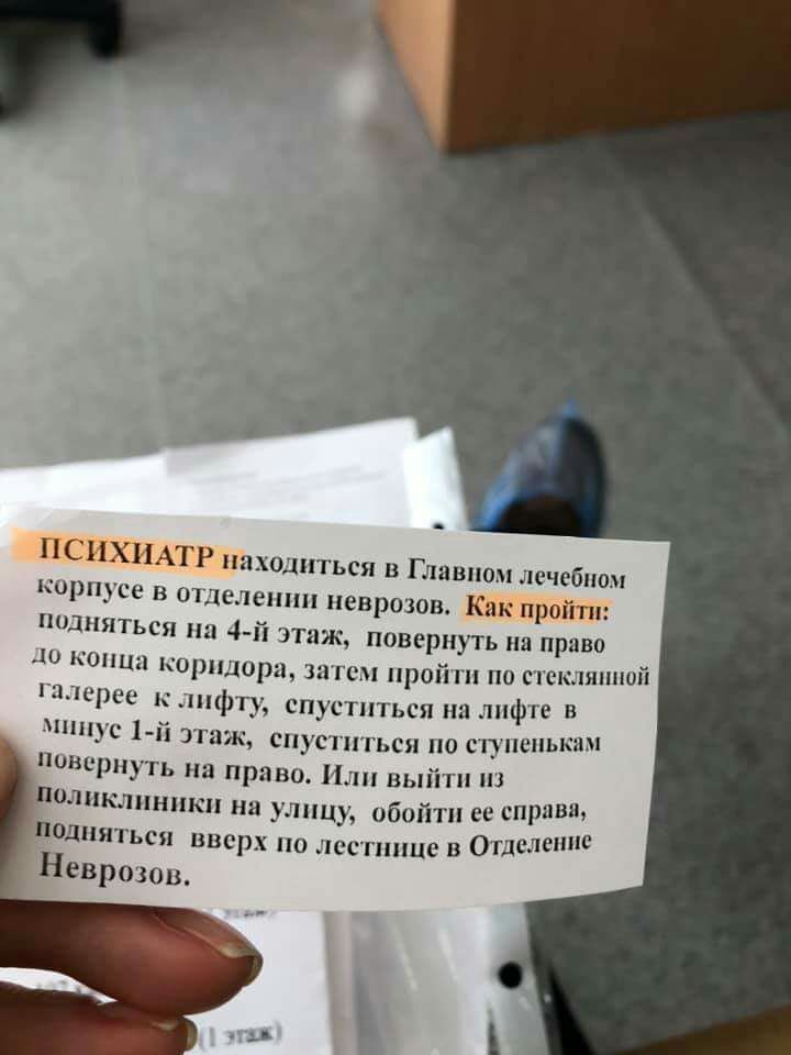 ПСИХИАТР находиться в Главном корпусе В ОТДЕЛЫ неврозов подняться на 4й этаж 10 конца коридора лечебном кпрнінн повернуть на право затем пройти по стеклянной Рее Клифту спуститься на лифте в минус 1й гаЖ спуститься но с чюиькам дерпуть на право Нлп выйти поликлиники на уцу обой се справду пе Подняться вверх по лестнице в Отдслгп НеврозоВ