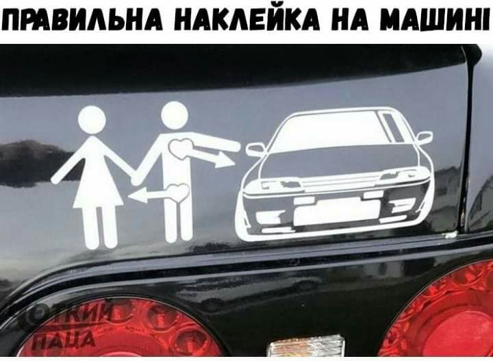 ПРАВИЛЬНА НАКАЕЙКА НА НАШИ