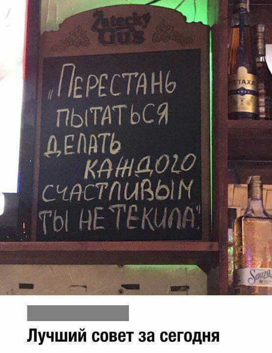 ЧД Ь __ _1 ПЫТД _ Лучший совет за сегодня