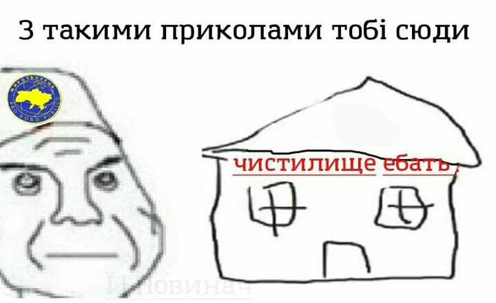 З такими приколами тобі сюди ЧИСТИПИЩЕ