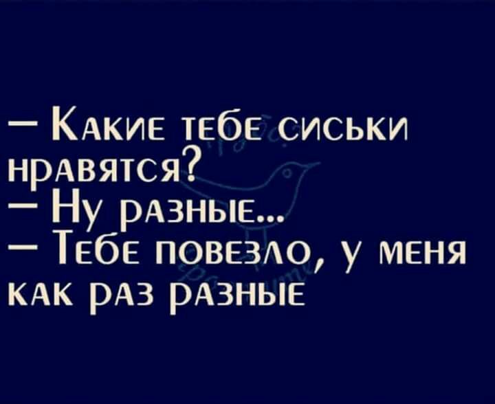 КАКИЕ ТЕбЕ сиськи нрАвятся Ну рюные Тебе ПОВЕЗАО у меня КАК РАЗ РАЗНЫЕ