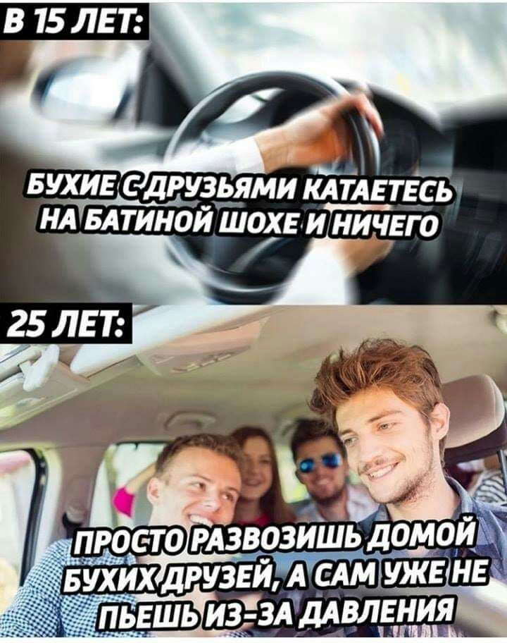 БУХИЕСДРУЗЬЯМИ КАТАЕТЕСЬ НАБАТИНОЙ ШОХЕ ИэНИЧЕГО