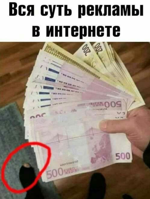 ВСЯ СУТЬ рекламы В ИНТВПНЦТВ
