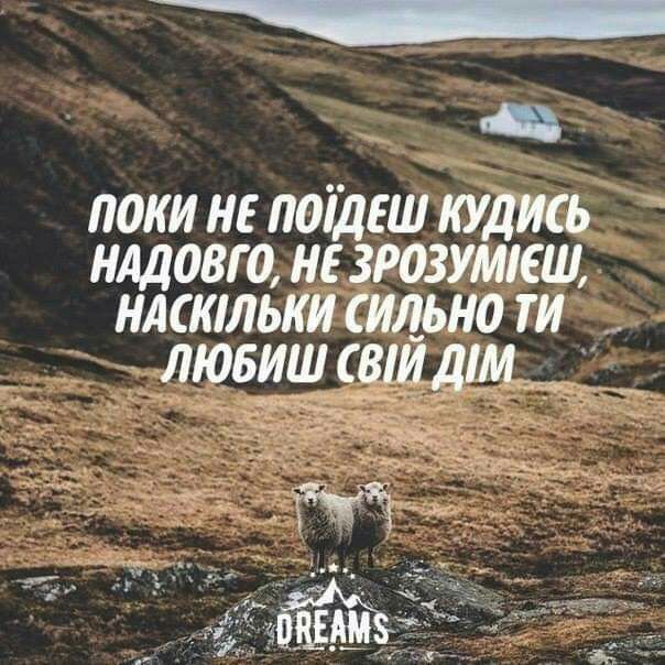 _ ОКИ НЕ ПШДЕШ КУДИСЬ НАДОВГ 0 НЕ ЗРОЗУМКШ НАСКШЬКИ СИЛЬНО ТИ __ _ лювишсвшшм__