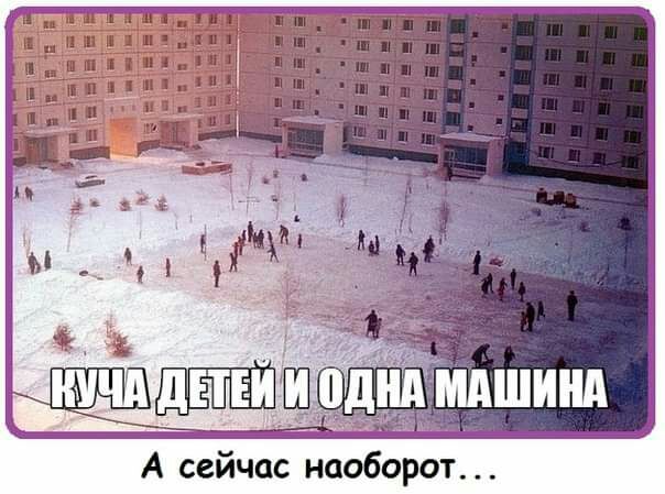 А сейчас наоборот
