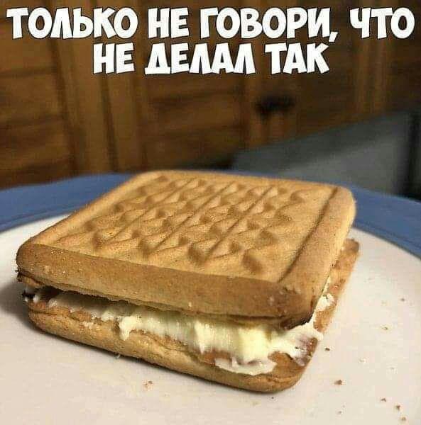 ТОЛЬКО НЕ ГОВОРИ ЧТО НЕ АЕ ТАК