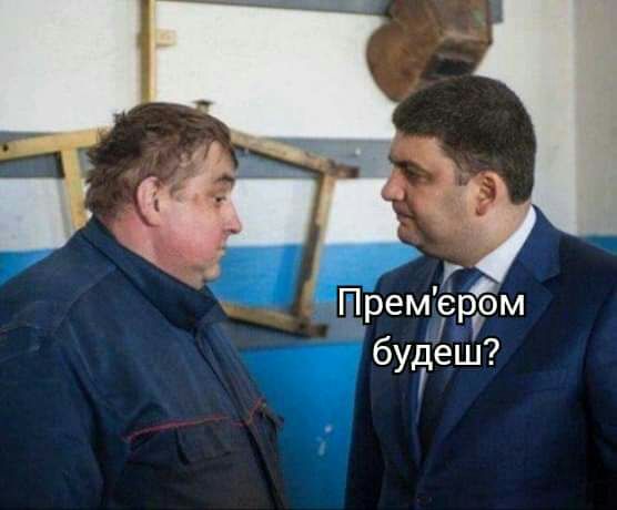 Прем1ёрэм будеш