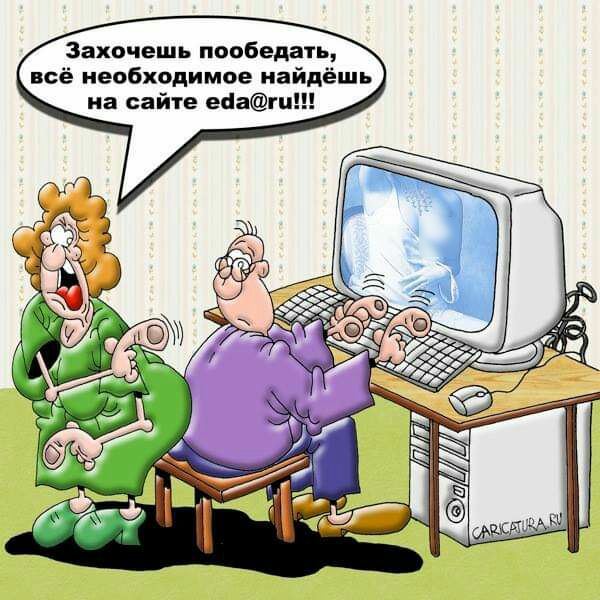 Захочешь пообедать всё необходимое найдёшь на сайте енаш