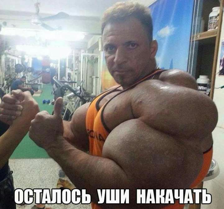 щось УШИ НАНАЧШЬ ЁЁ