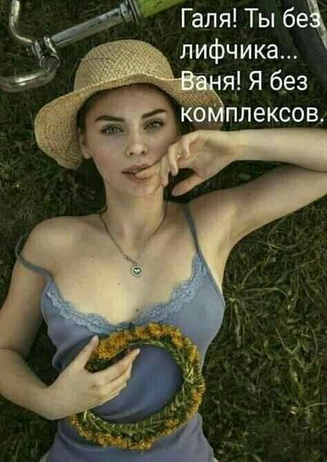 лифчика