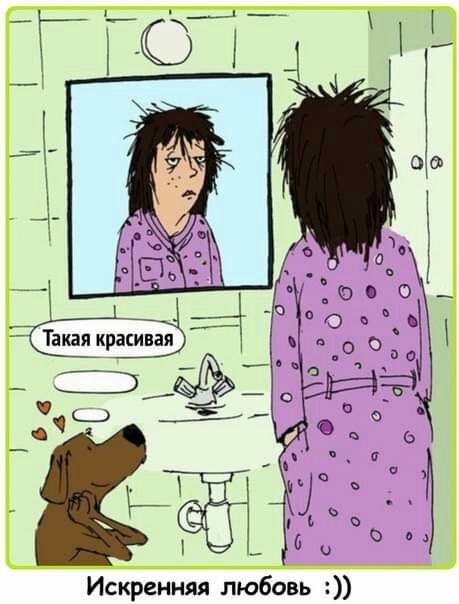 Искренняя любовь