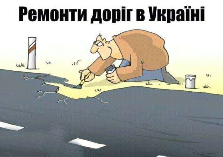 Ремонти допіг в Уипаіні