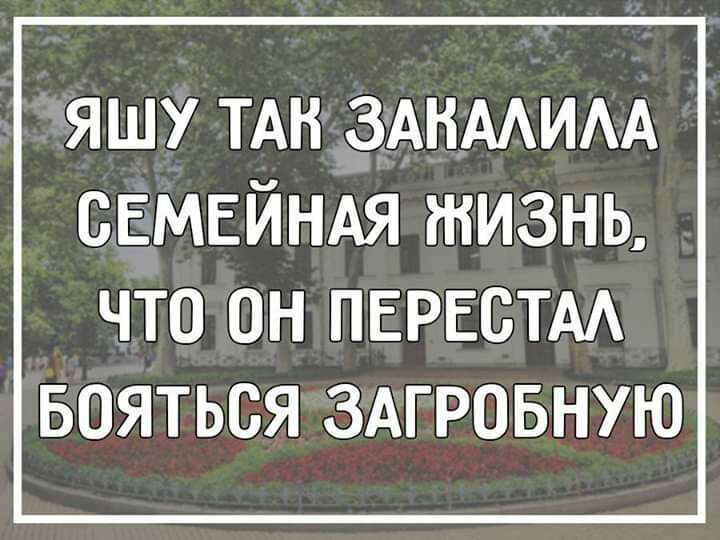 яшу ТАН ЗАНААИАА СЕМЕЙНАЯ жизнь ЧТО ОН ПЕРЕСТАА БОЯТЬСЯ ЗАГРОБНУЮ