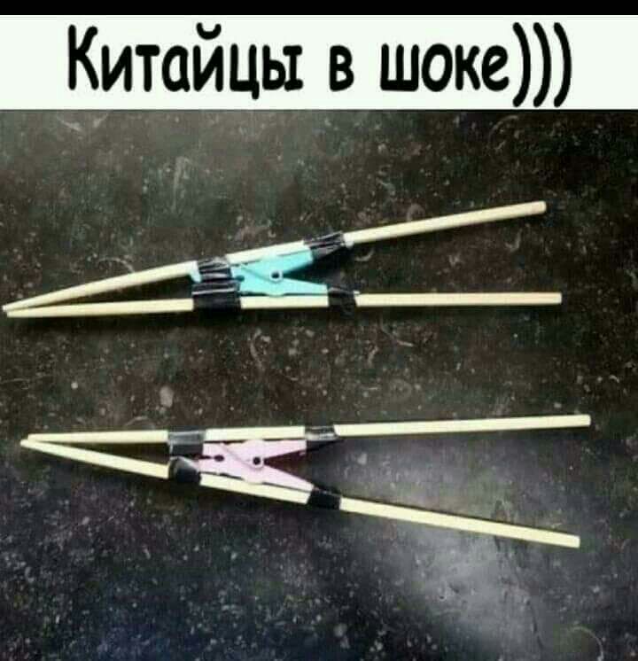 итайцы в шоке г 3 _ у _ _ А