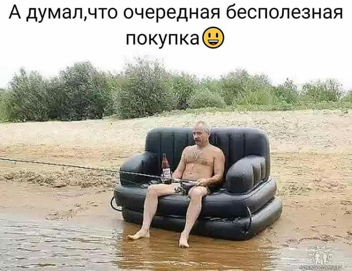А ДУМЭЛЧТО очередная бесполезная покупка