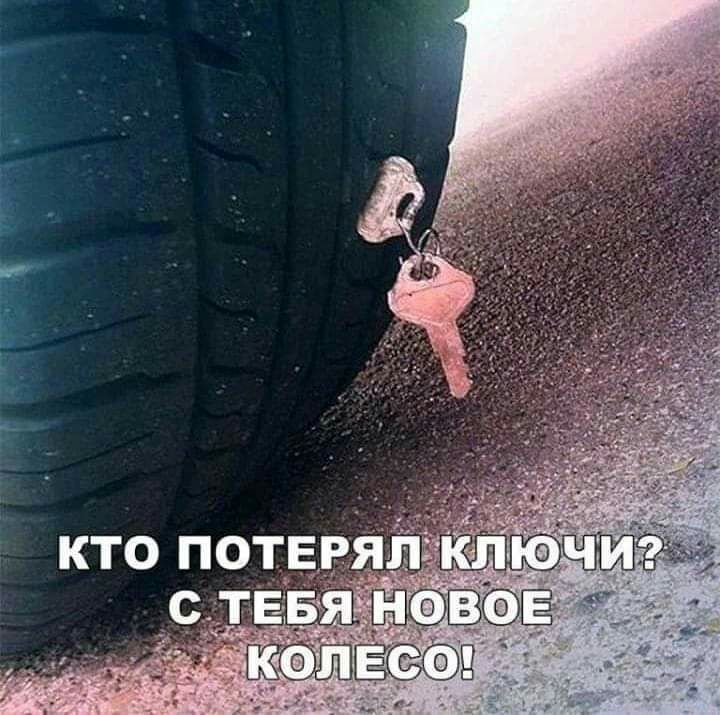 кто потеря