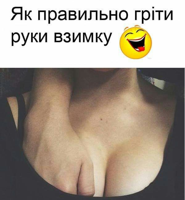 Як правильно гріти