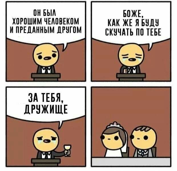 ПН БЫА БПЖЕ ХПРПШИМ ЧЕМШЕКПМ КАК ЖЕ Я ВНШ И ПРЕЛАННЫМ ЛРНГПМ СКНЧАТЪ пп ТЕБЕ