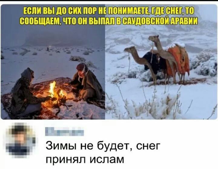 ЕБПИ ВЫ до БИК ПШ ШШШ Е ПД и ВПЦБЩАЕМ ЧП ВЫШШШ ВАУДПВЬИ АЦДЕ д Зимы не будет снег ПРИНЯЛ ИСЛЭМ