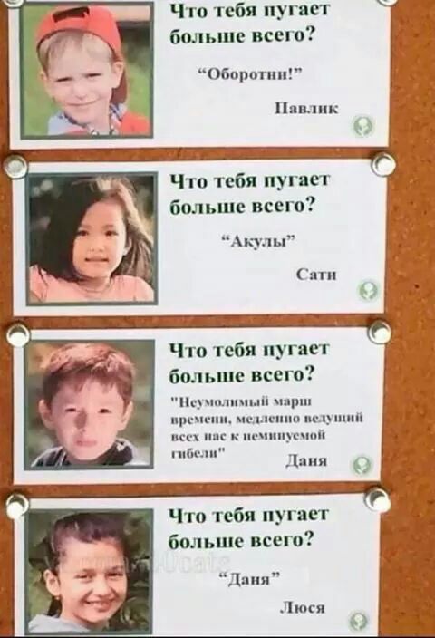 Что тебя пугает больше всего Оборвтип Папик Что тебя пугает больше всега Акулы Что тебя пугает Больше всею идиш и Что теби пугиет больше всего Дит Люся О