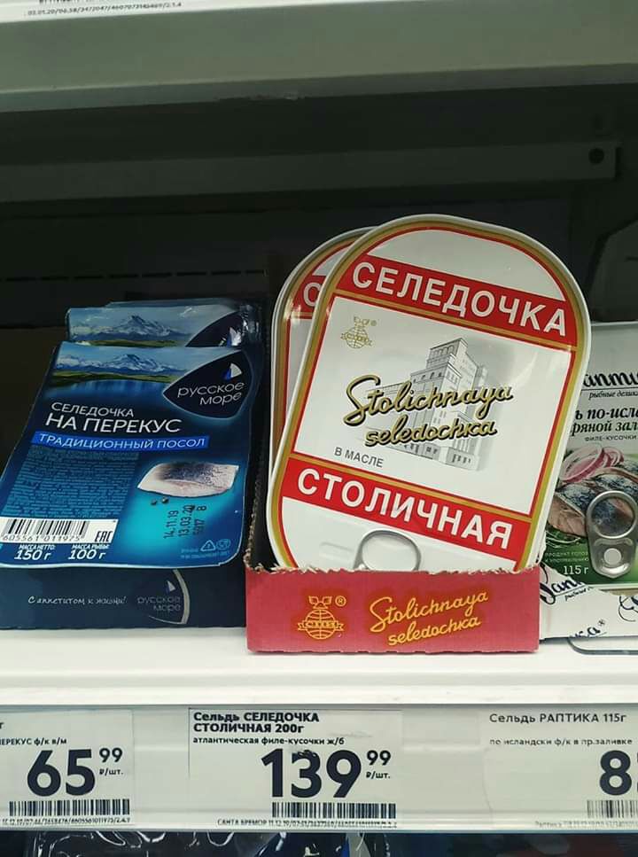 эшют А ПЕ РЕ К УС Адиционныи посол и За 2276 Спи д ЕЁп Сельдь Рдптикд Зг столи шп тг о м 13933 НМПШППП _ ПШШШПШЦ
