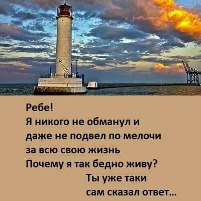 Ребе Я никого не обманул и даже не подвел по мелочи за всю свою жизнь Почему я так бедно живу Ты уже таки сам сказал ответ