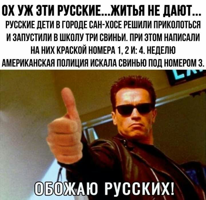 ох УЖ ЭТИ РУББКИЕЖИТЬН НЕ дАЮТ русские двти в городе сАн хосв РЕШИЛИ приколоться и здпустили в школу три свиньи при этом ндписдли нд них киской нпмврд 1 2 И 4 неделю АМЕРИКАНСКАЯ полиция искдлд свинью ппц нпмытм з ЁШЖАЮ РУССКИХ